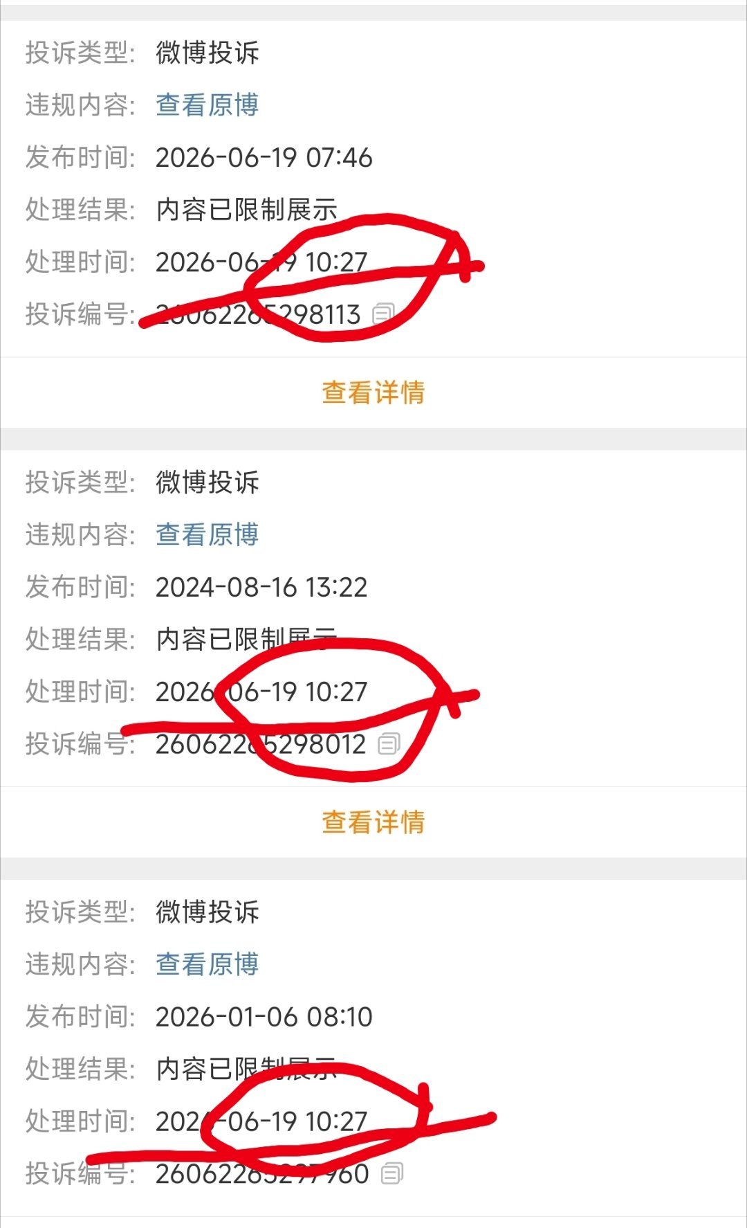 就是说那阴沟是怎么做到的 
