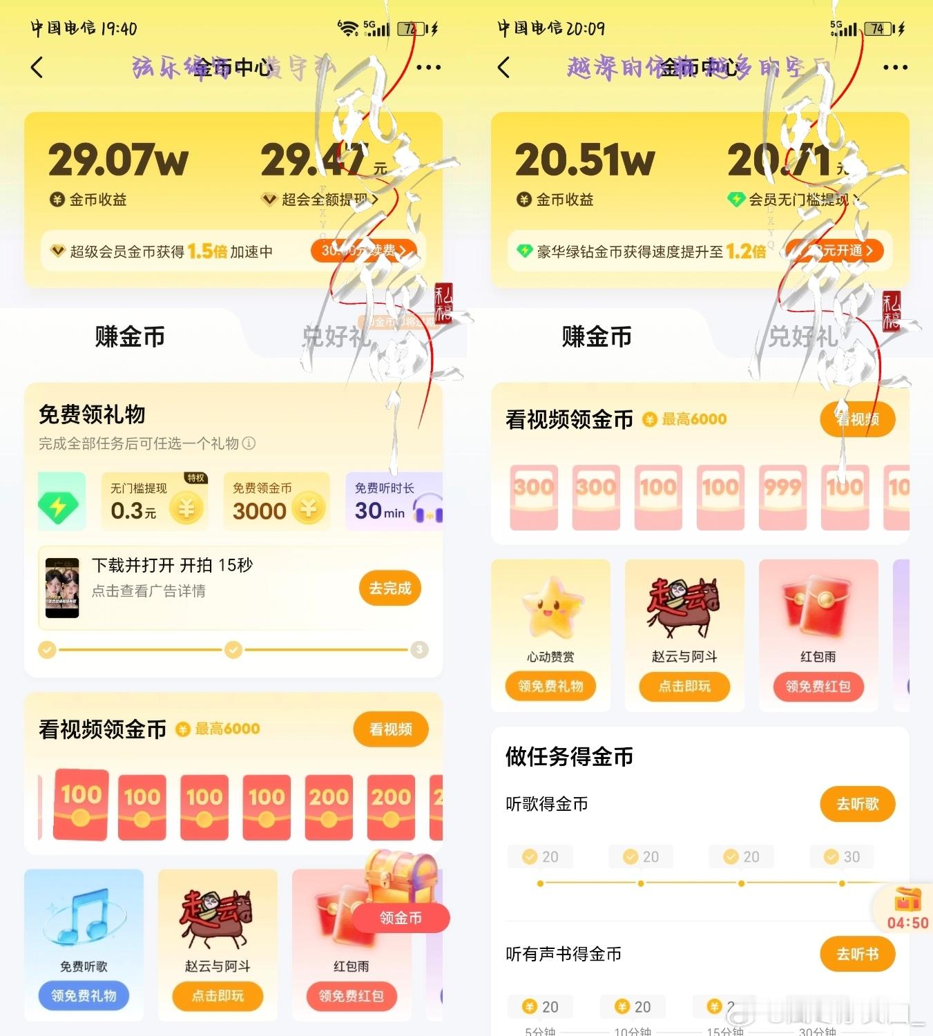 8.18囤金币*2   专栏 · 捡星✨and影视歌曲🎤
