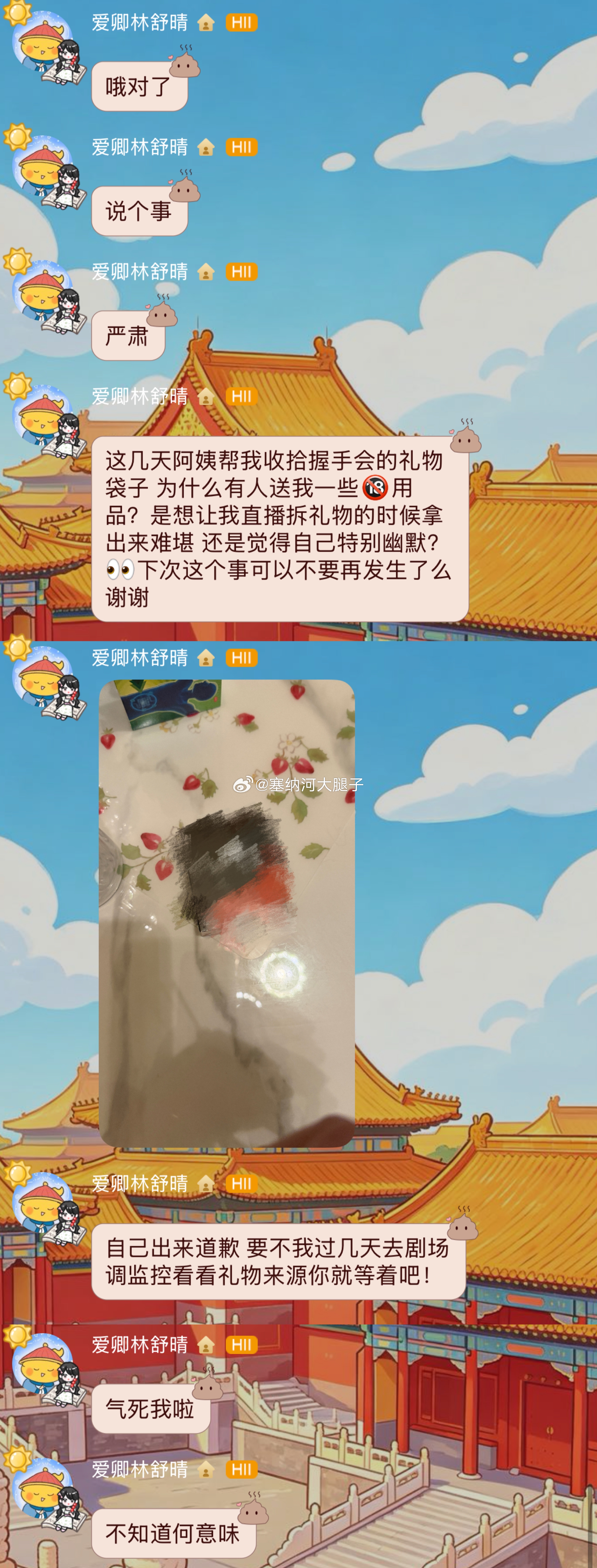 送这玩意儿的粉丝什么心理…脑子里装的都是什么啊… 
