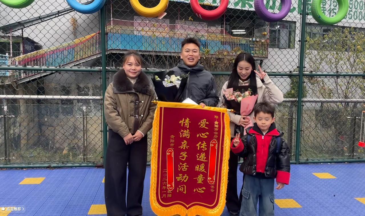 都是家长送锦旗给幼儿园或者病人送锦旗的医生，第一次见有幼儿园送锦旗给家长的！
