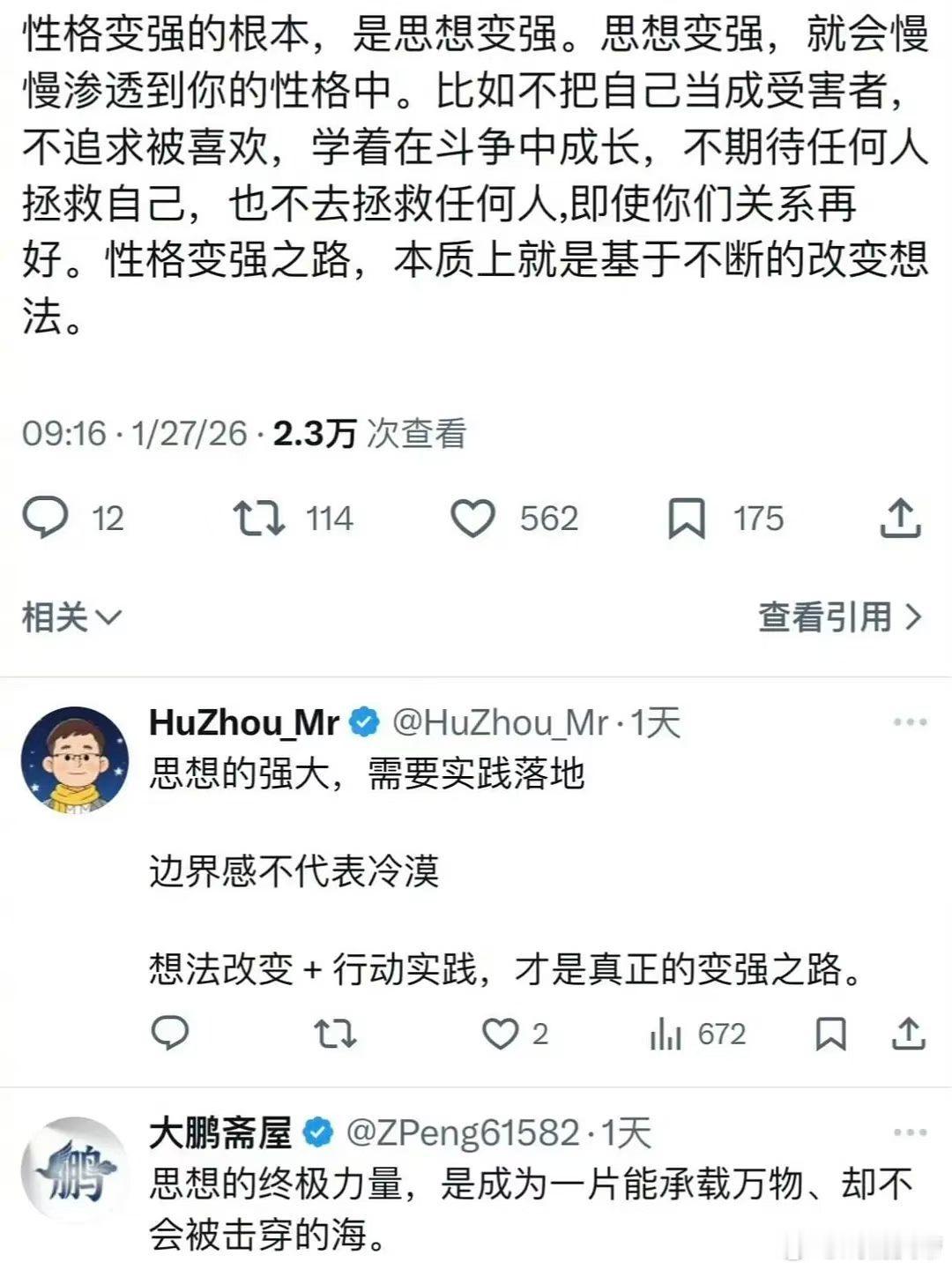 确实，想成为强者，就要以先进的思想武装大脑。 