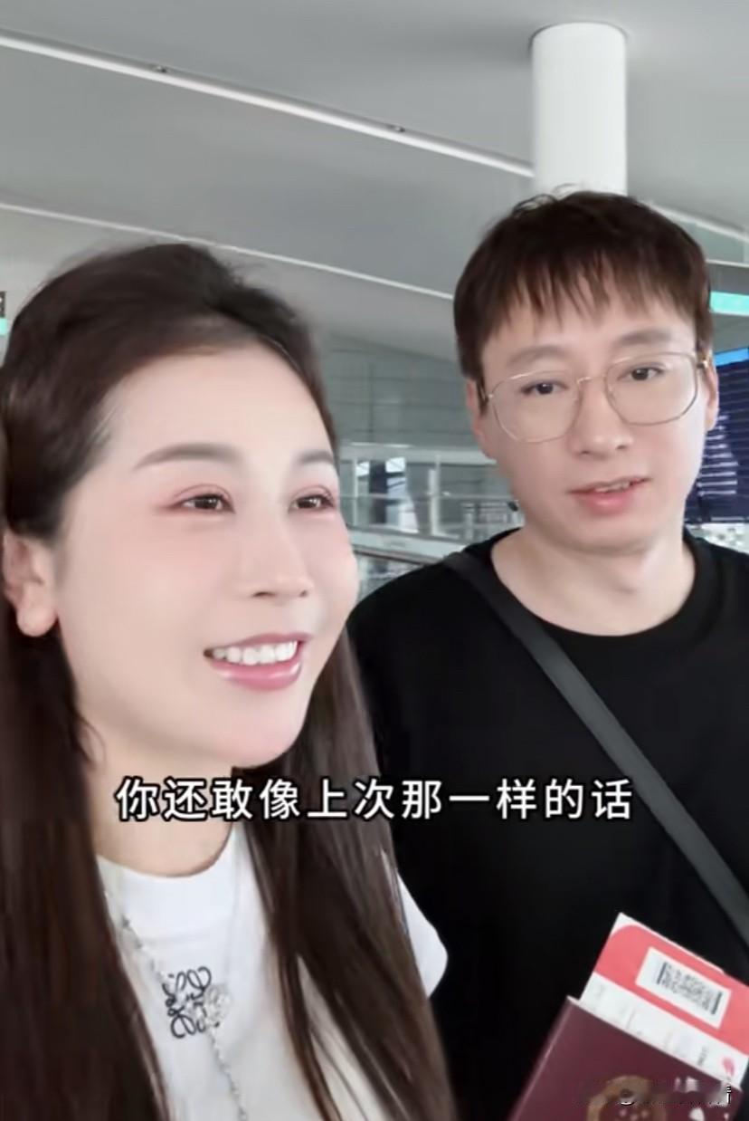 宋玉希跟老公去韩国，还没上飞机宋玉希就提醒老公，如果这次还像上次一样，回来就离婚
