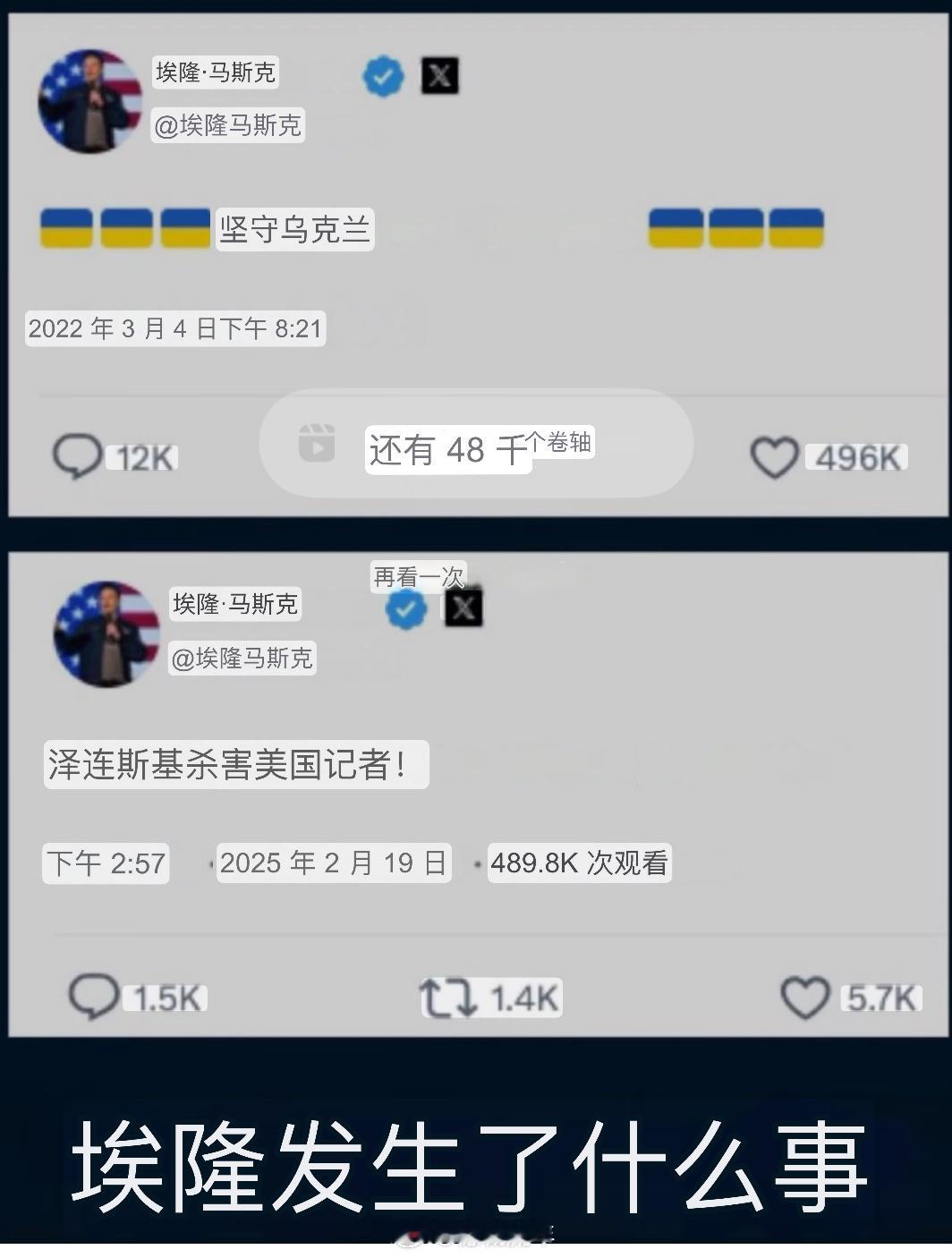 差不多三年时间，马斯克发生了什么事？这个是不是又给俄罗斯拿捏到要害了？ 