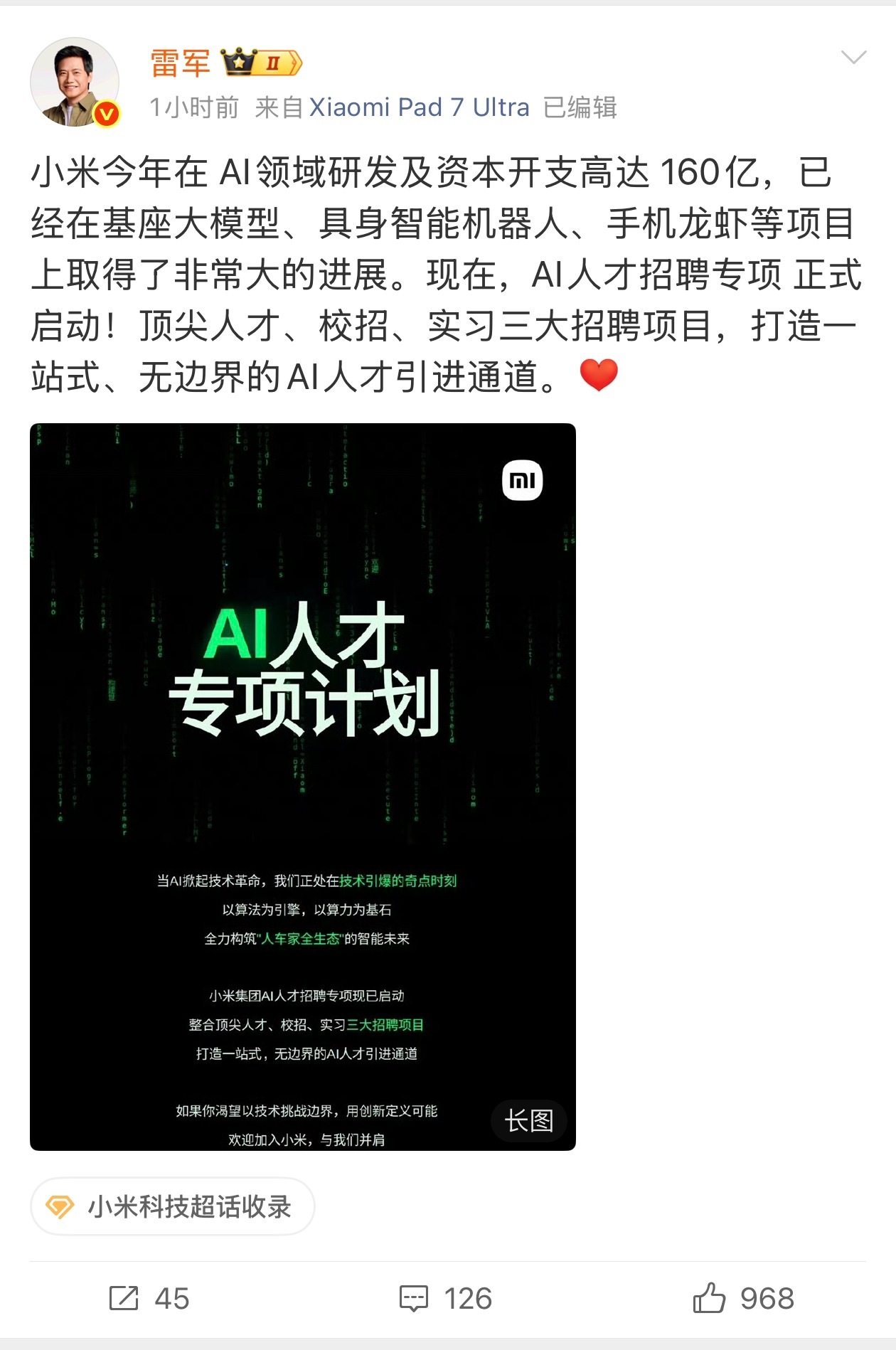 我疑惑的是MiMo-V2-Pro这波，为什么没有拉起小米的股价。AI大模型不都疯