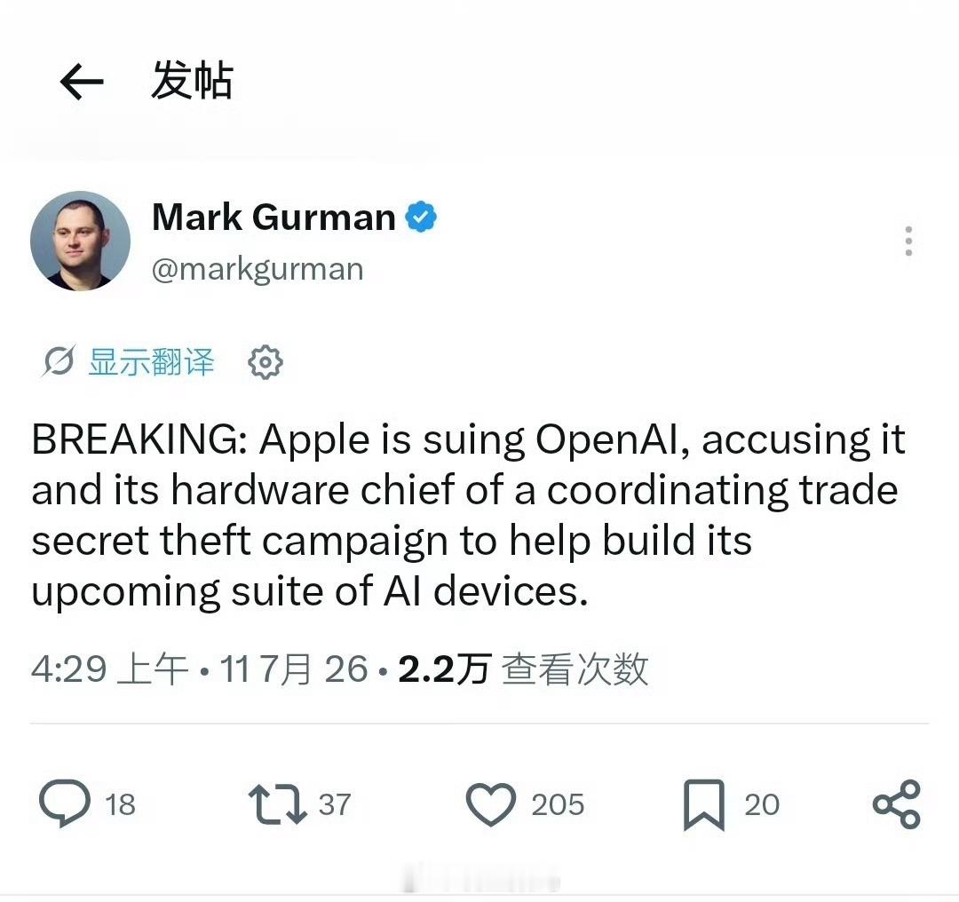 苹果起诉OpenAl，表示后者窃取商业机密，打起来打起来