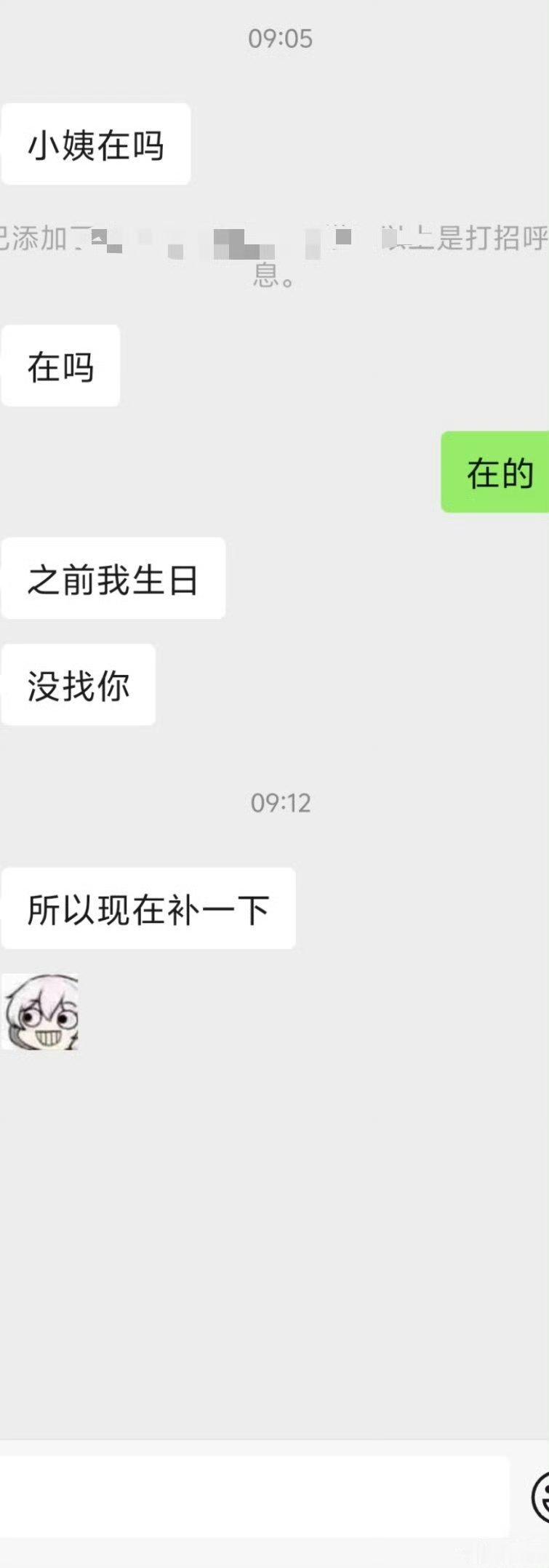 我删了他，没毛病吧？ ​​​