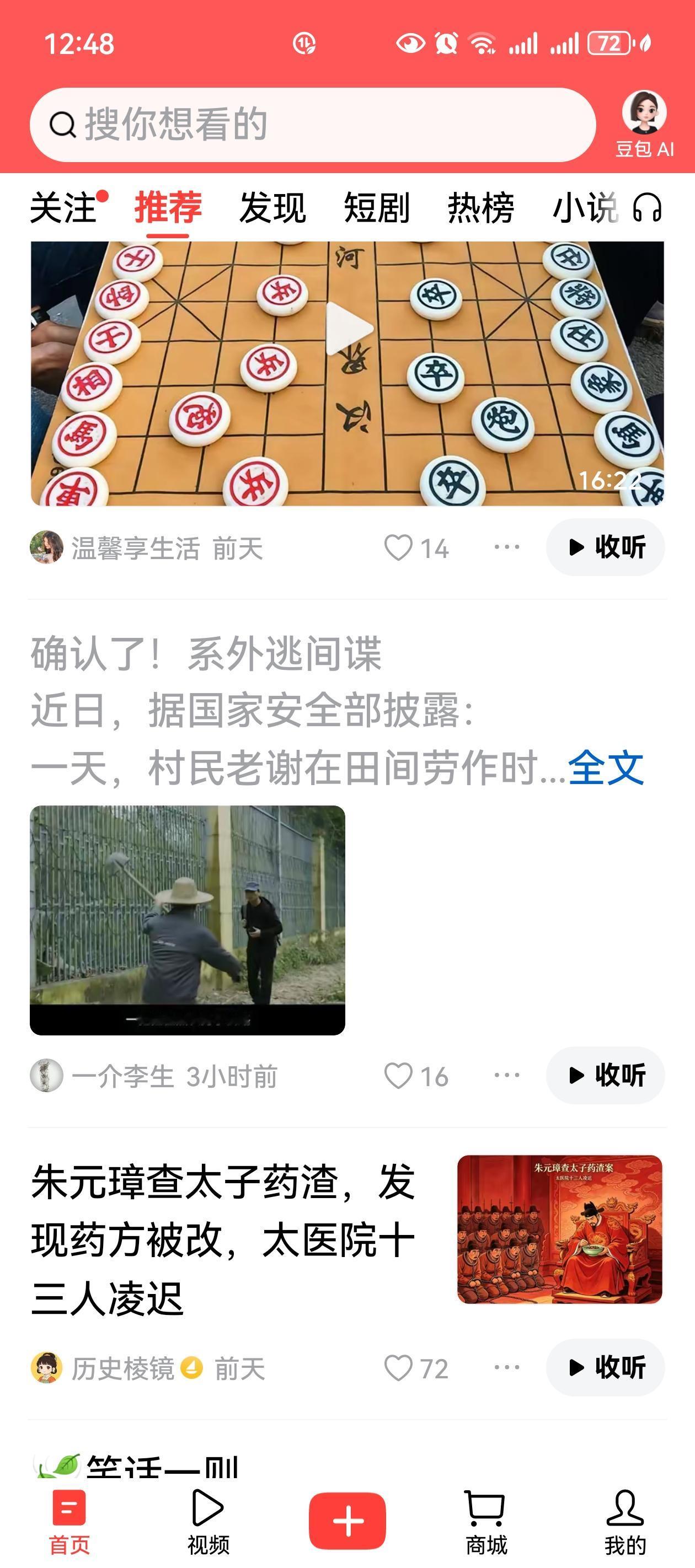 间谍无处不在，反感保安阻拦，就是同情第五纵队行为。