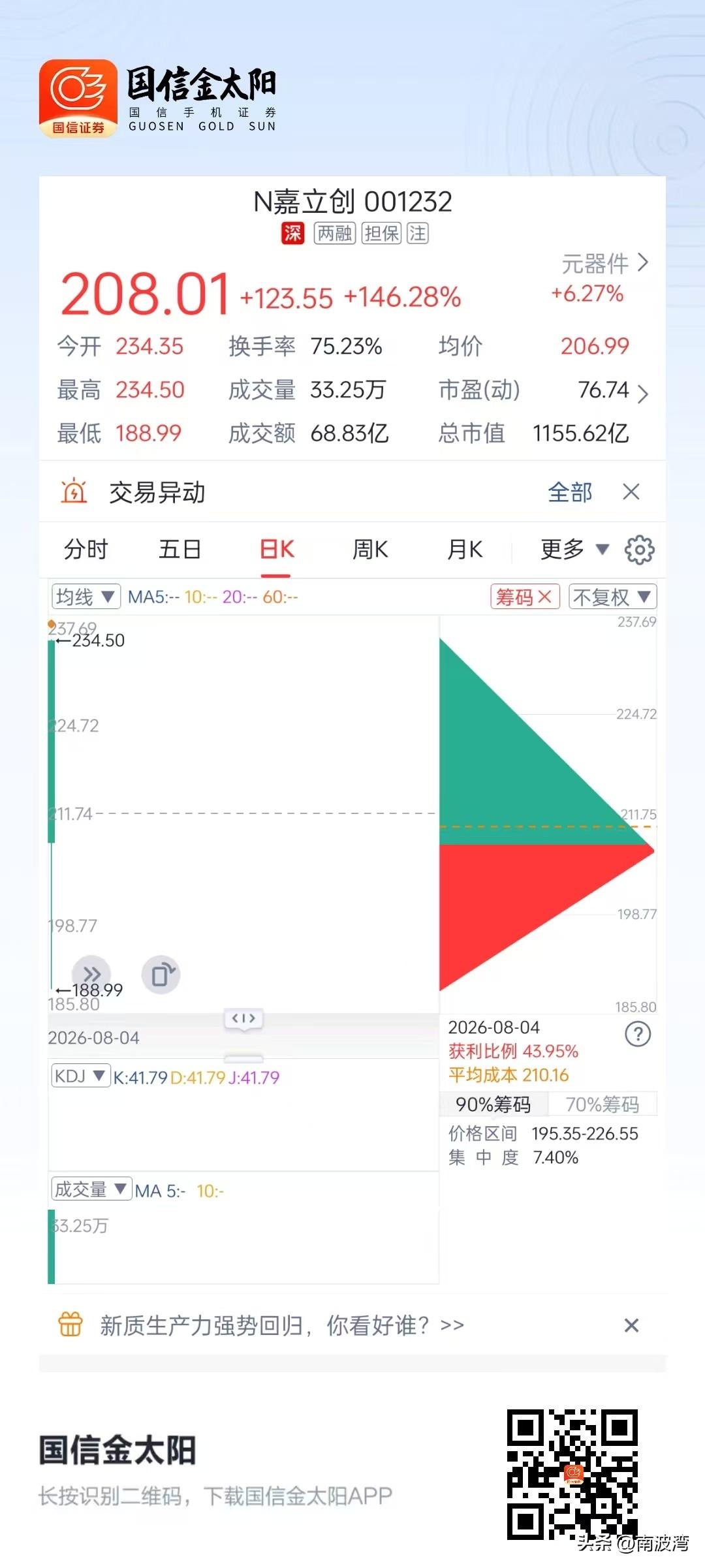 “两江”合力，把华强北的一米柜台整成千亿市值！