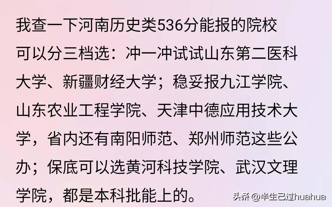 我妹妹家两个女儿，小女儿今年也参加高考了，我问我妹妹考了多少分，妹妹说刚查了出来