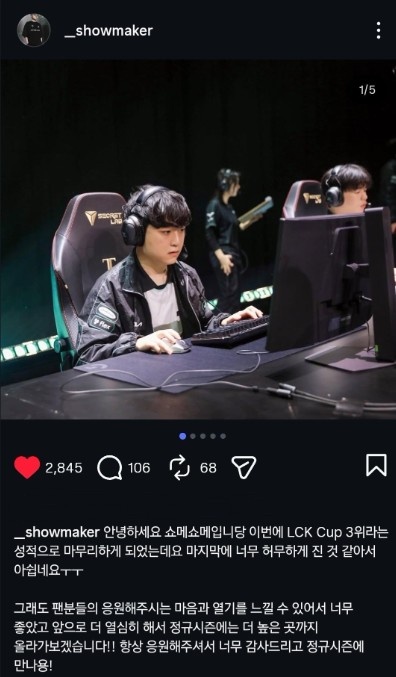 Showmaker：很遗憾LCK杯输得如此令人失望 我以后会更加努力
