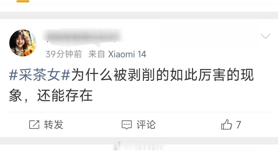 如果哪天真的发明了自动采茶机，采茶女工的工作消失了，你们才会觉得高兴吗？ 