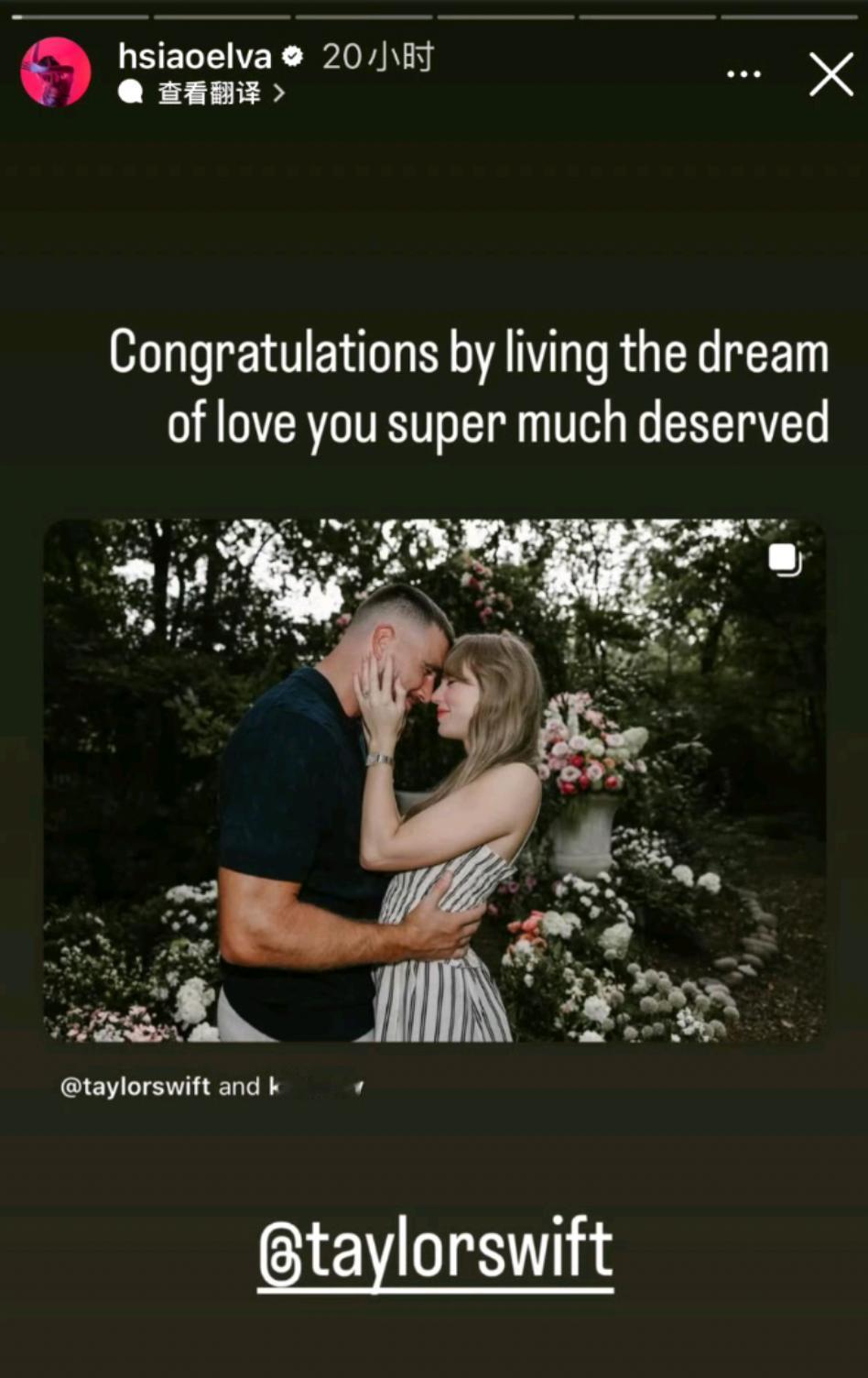 萧亚轩发文祝福霉霉 Taylor Swift 订婚，好热心的大姐姐！

萧亚轩真