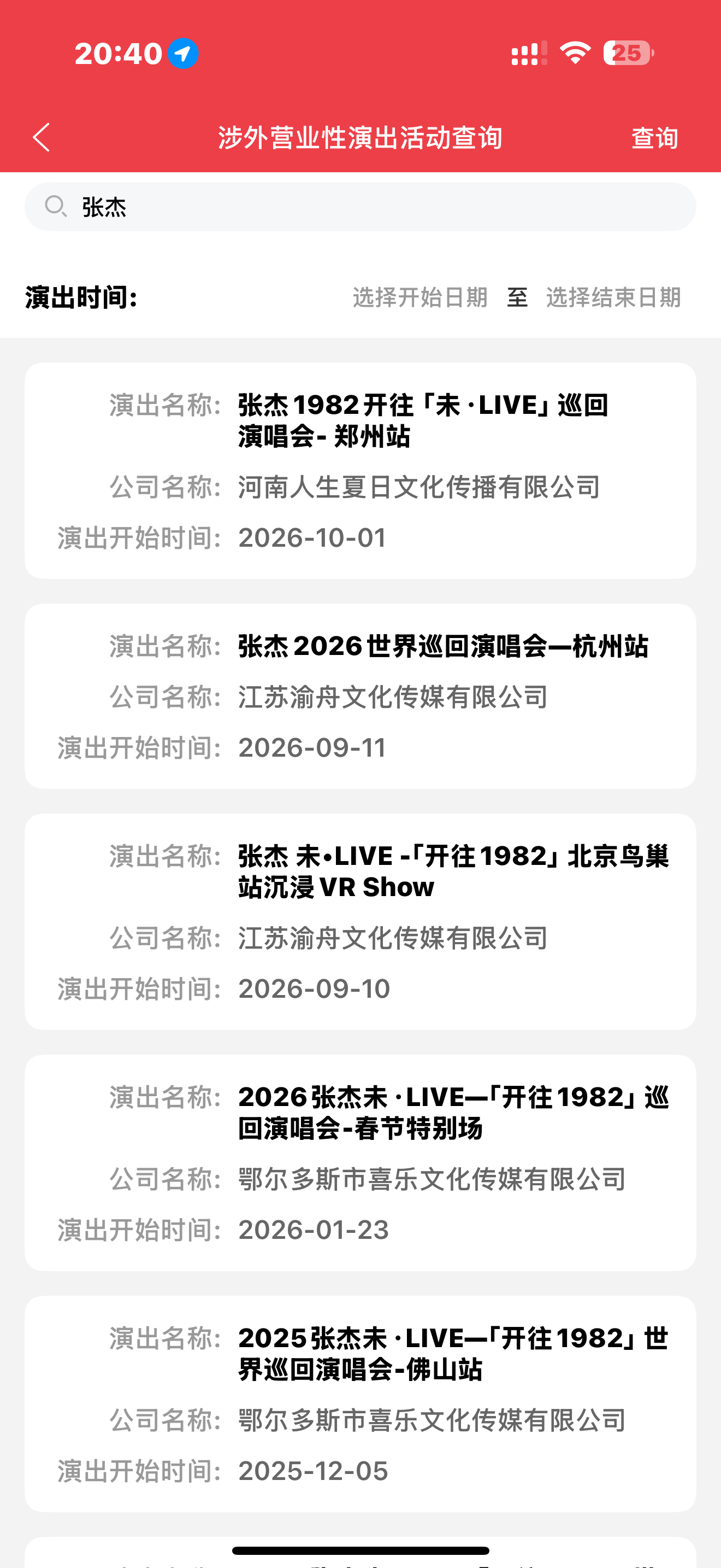 郑州我他妈来了 ​​​