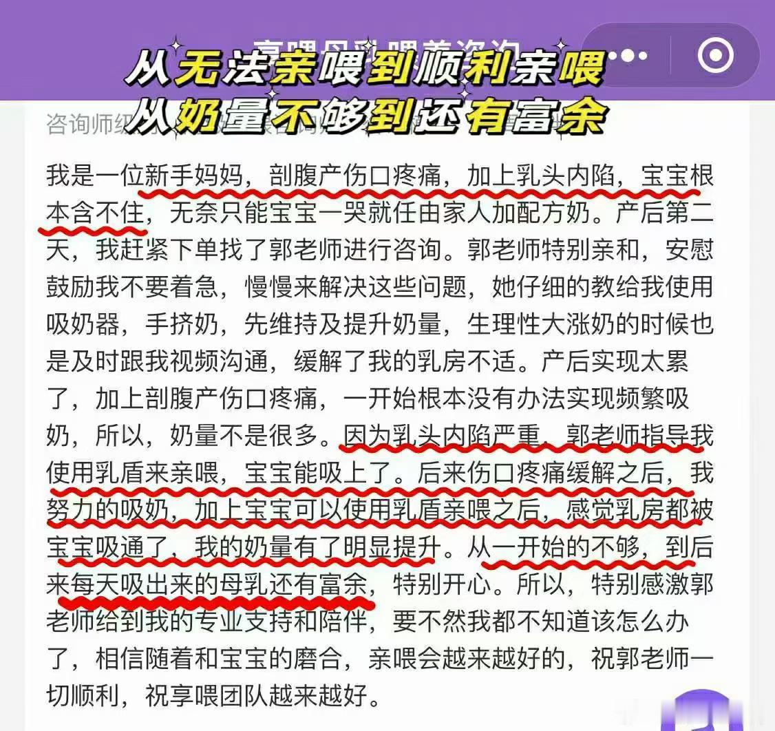 拒绝乳房乳头混淆享喂母乳喂养咨询母乳喂养 从早产宝贝/新生儿到出生一直混合的82