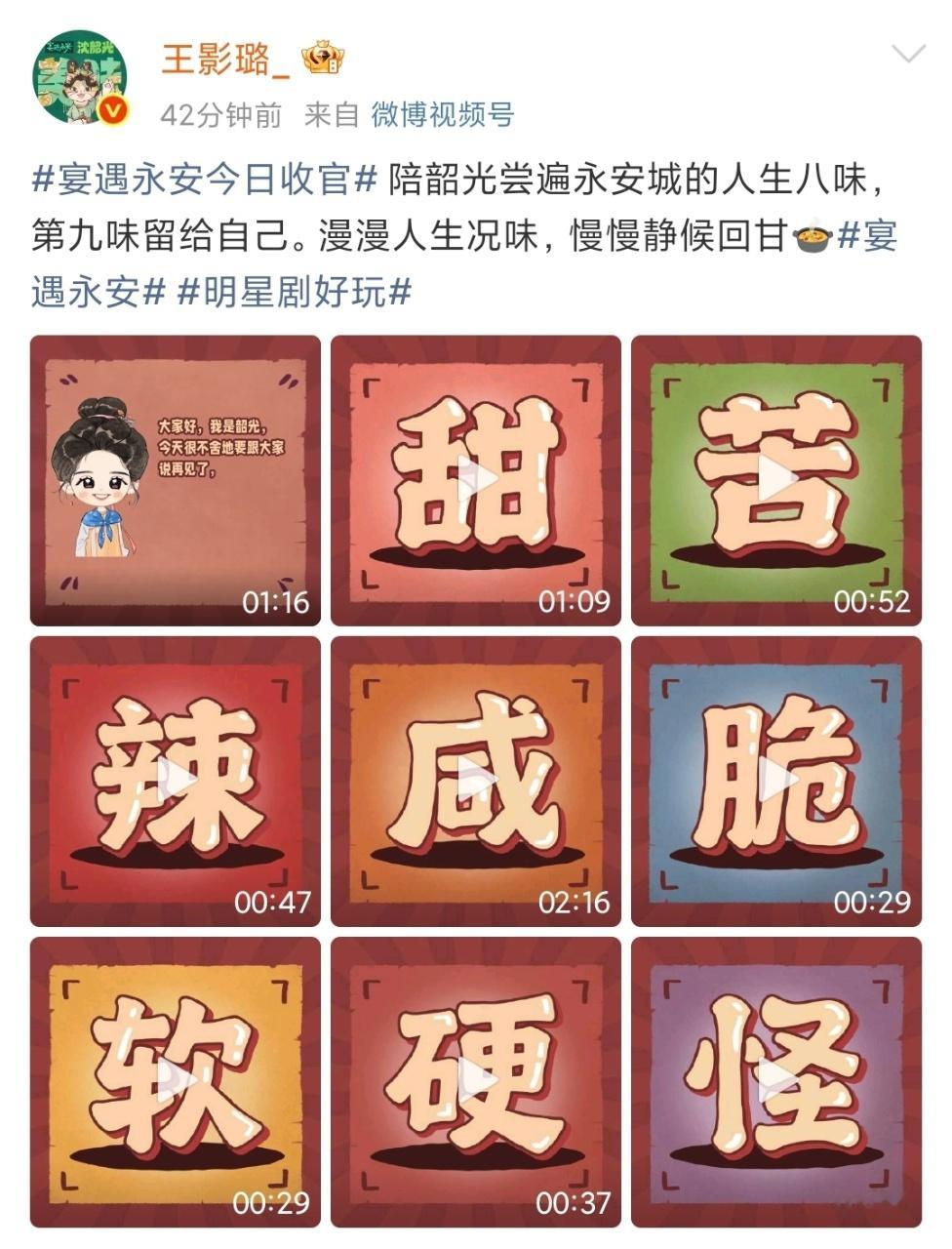娱乐[超话]王影璐李昀锐收官文王影璐李昀锐告别宴遇永安王影璐李昀锐告别宴遇永安，