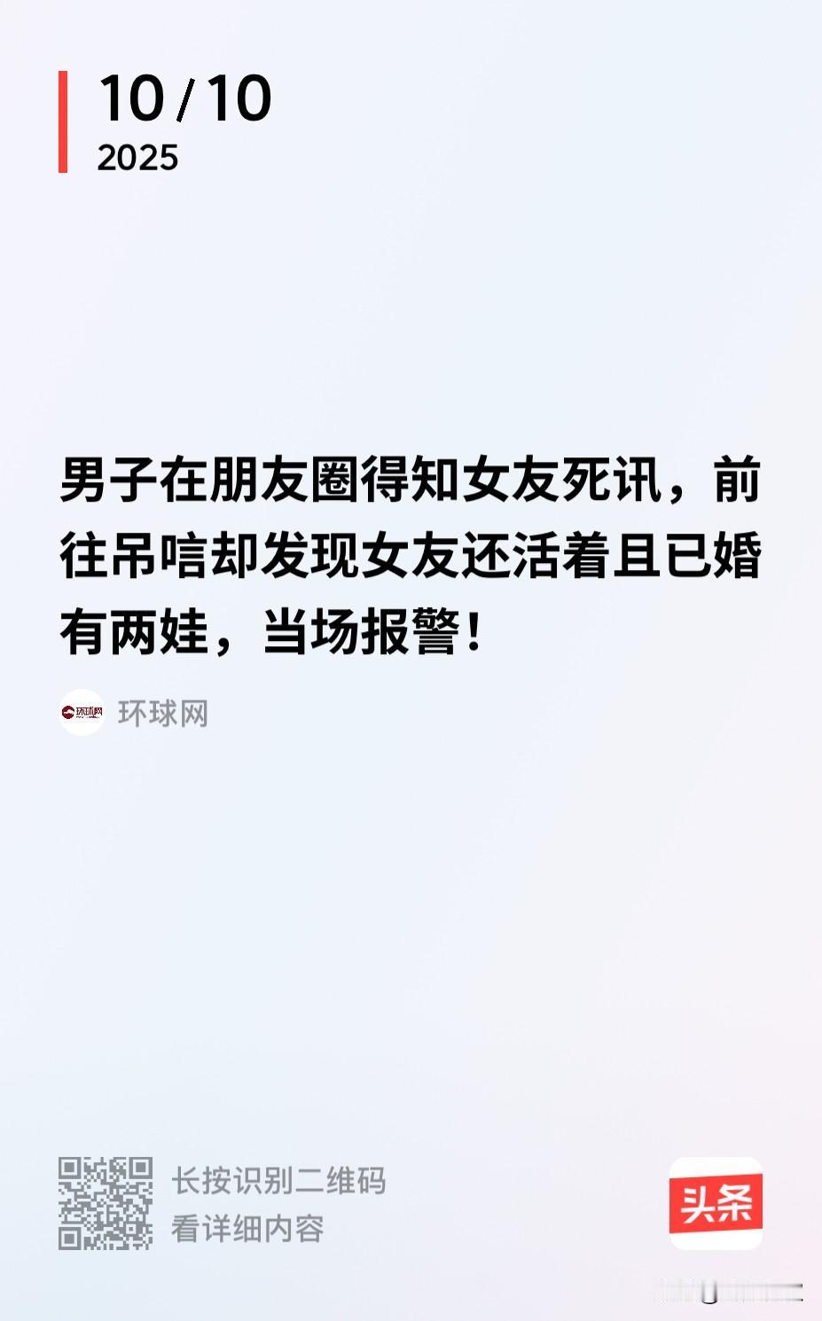 新疆，一男子经人介绍认识了一女子，两人相谈甚欢并谈起了异地恋，期间，女友不断生病