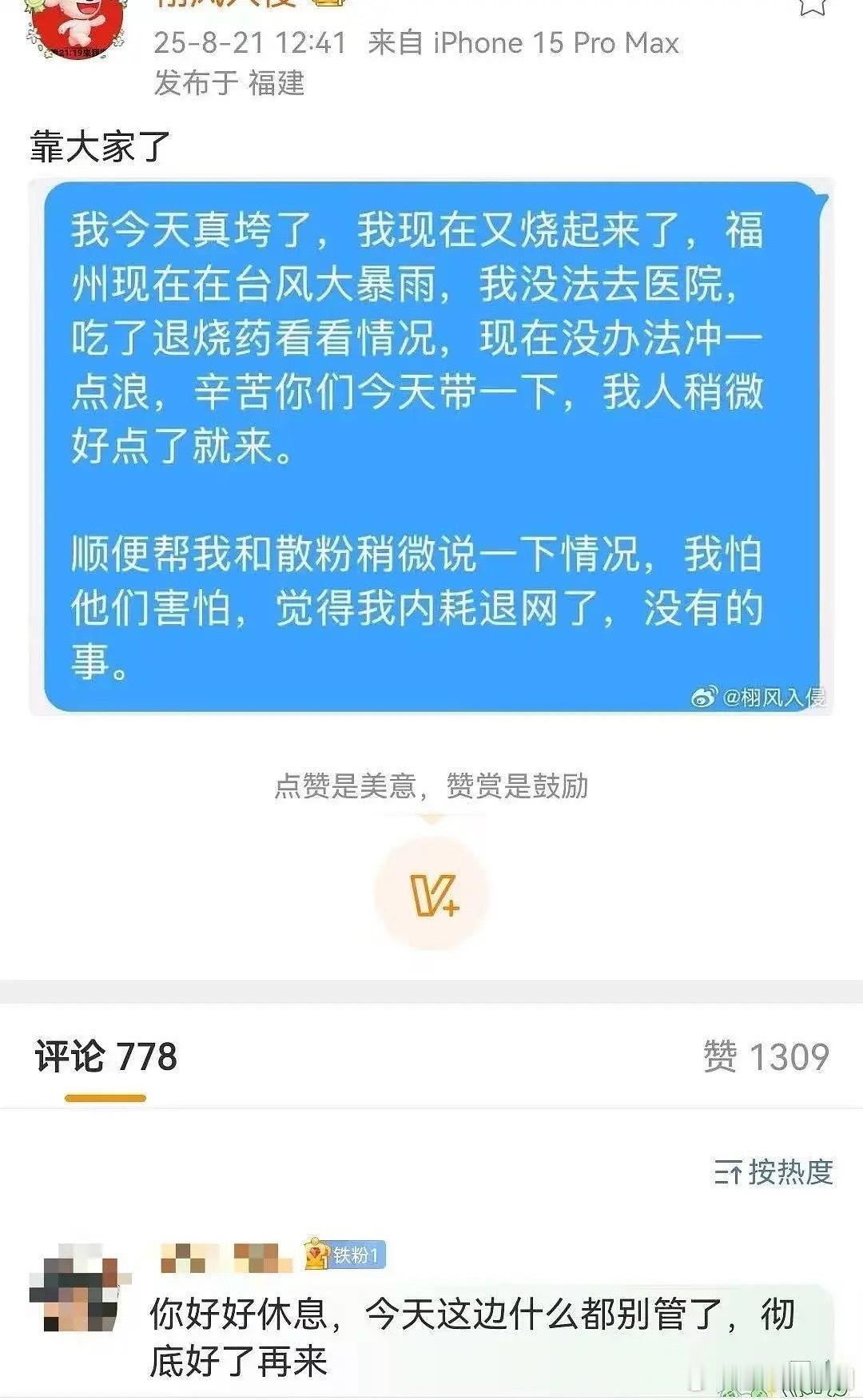 这集我看过，后面就是要开始吃中药了这个人[泪奔]栩风过境 初家军 ​​​