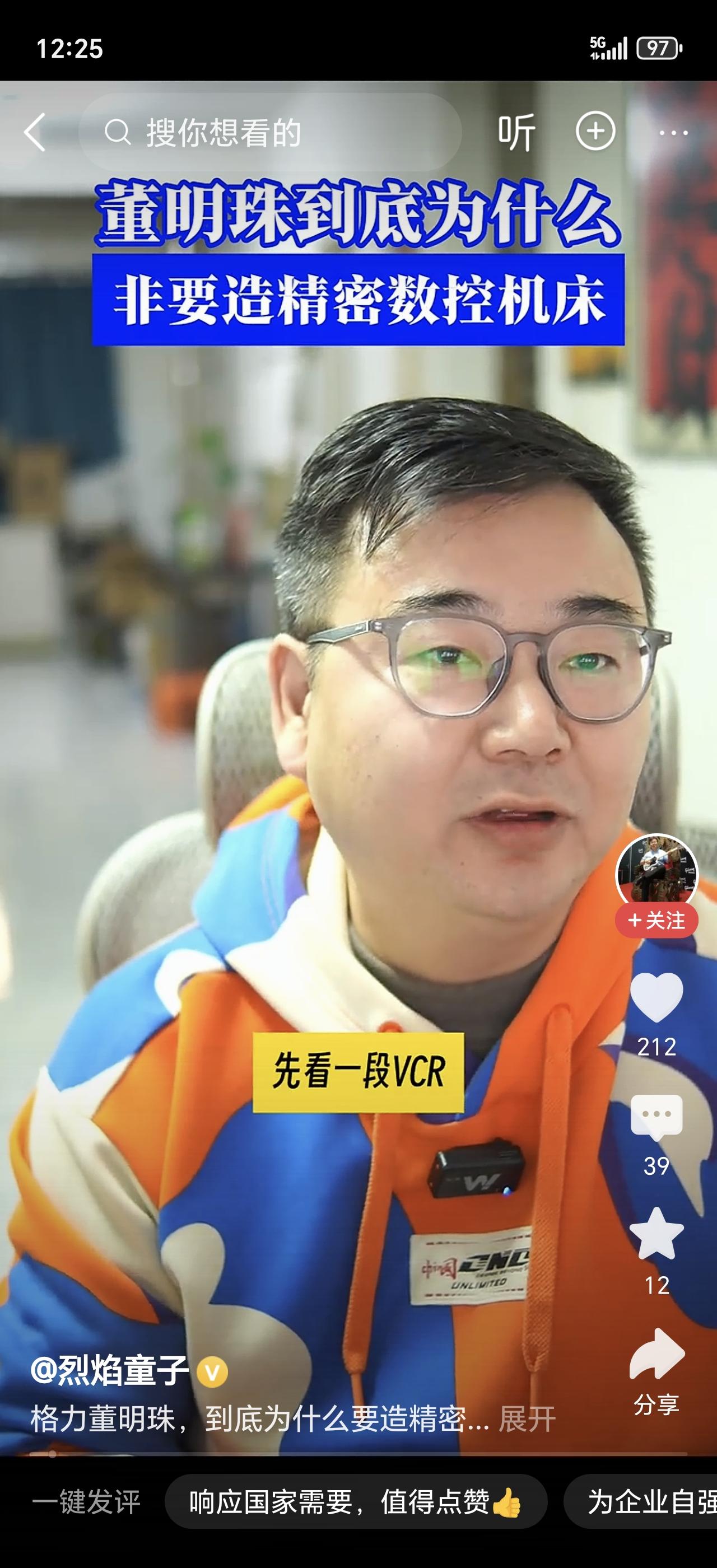 董明珠提到的“零电费”空调瞬间惊到网友！说不用交电费就能用，靠自身技术实现能量转