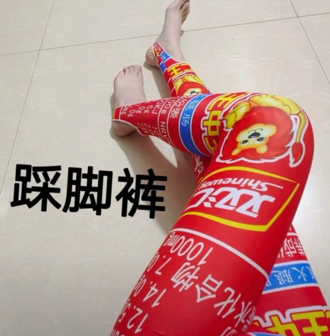 朋友送的瑜伽裤， 总感觉哪里不对劲🤨 ​​​