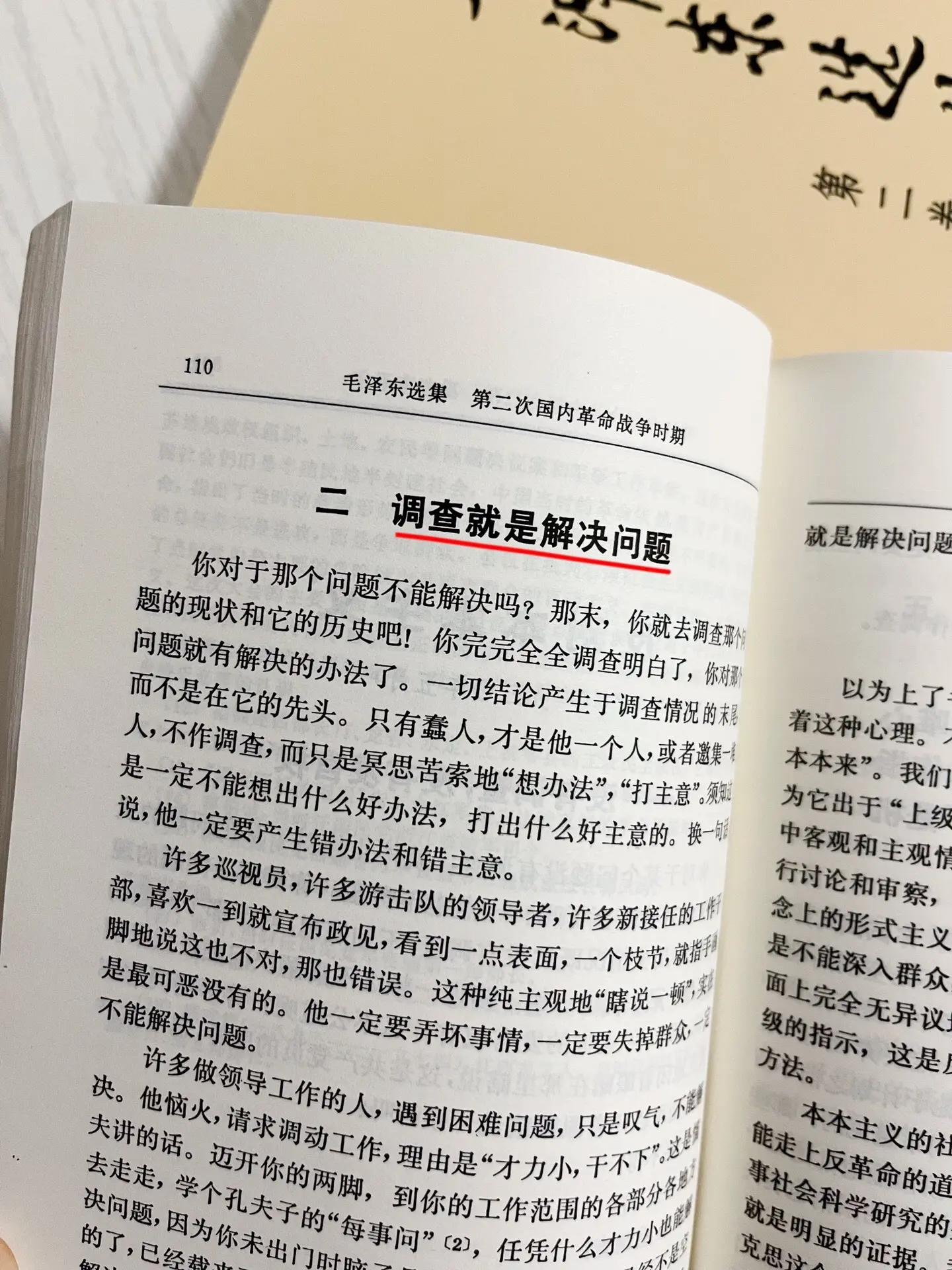 遇事不决就读《毛选》，果然是顶级思维。你知道为什么越来越多的年轻人都在...