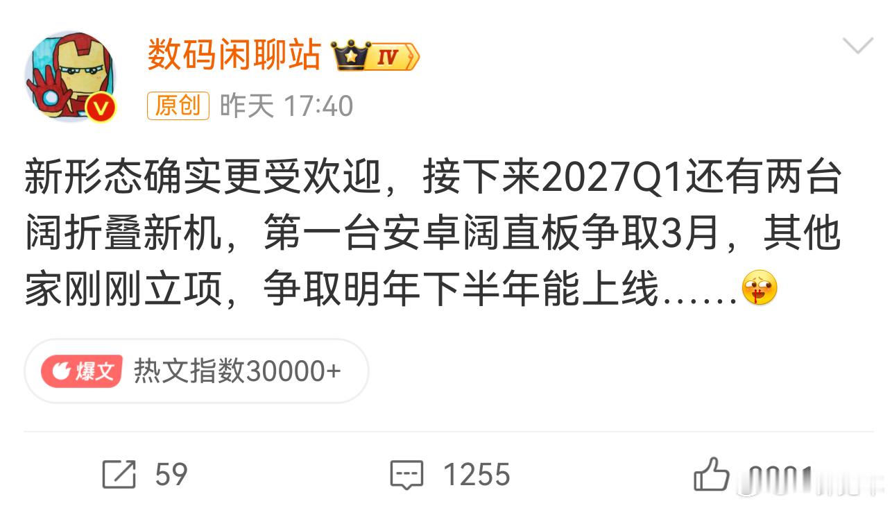 明年他们会不会表示自己两年前就立项了？以及会取什么名字？[doge] ​​​