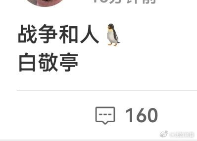 那白怎么可能去十日[流鼻血] ​​​