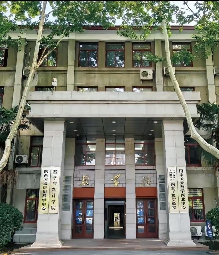 一个数学与统计学院，竟然挂着三块国字头的牌子，我说这个学校是西北高等教育的天花板