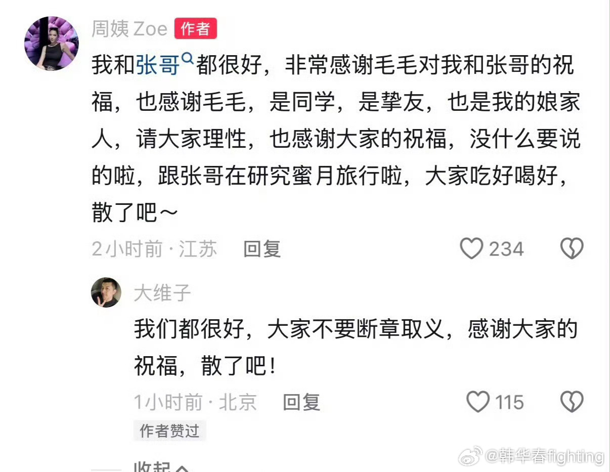 万万没想到，一向人缘极好的毛不易，因为在好友婚礼上的言论，引发争议！周佳奇和老公