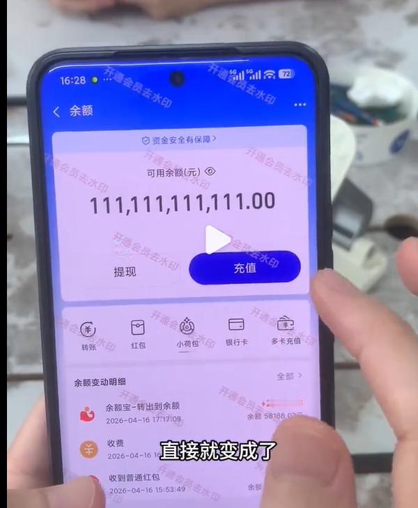 千万别再被骗了！目前市面上出现了一款假的支付宝，已经导致很多人受骗。这个APP可