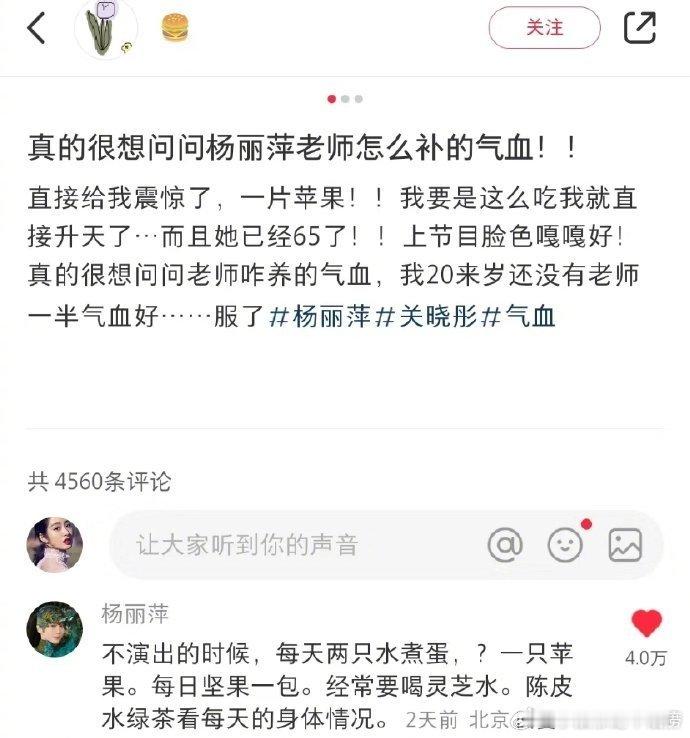 杨丽萍老师是真不吃饭啊，没演出的情况下一天两个水煮蛋，一个苹果，一包坚果…🙉 
