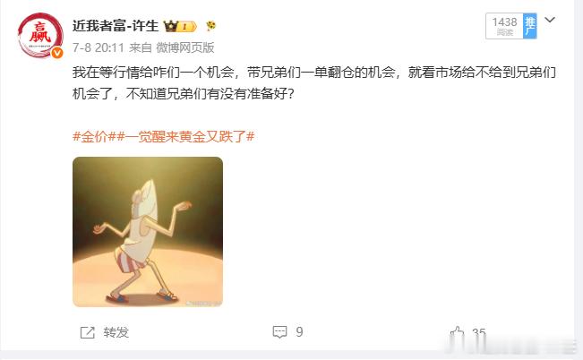 谁敢提前微博给你们放话?真是水皮看多了，自己也成水皮了。咋们也不说多远了，周三三