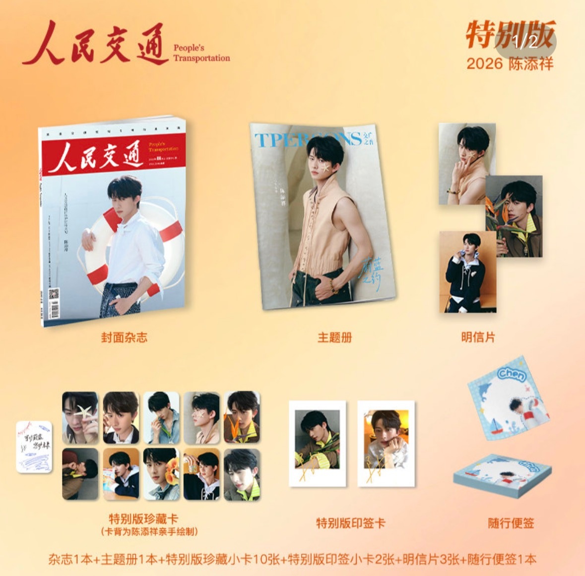 今天小宝的杂志发货啦发了一份，还有一份没发，很期待