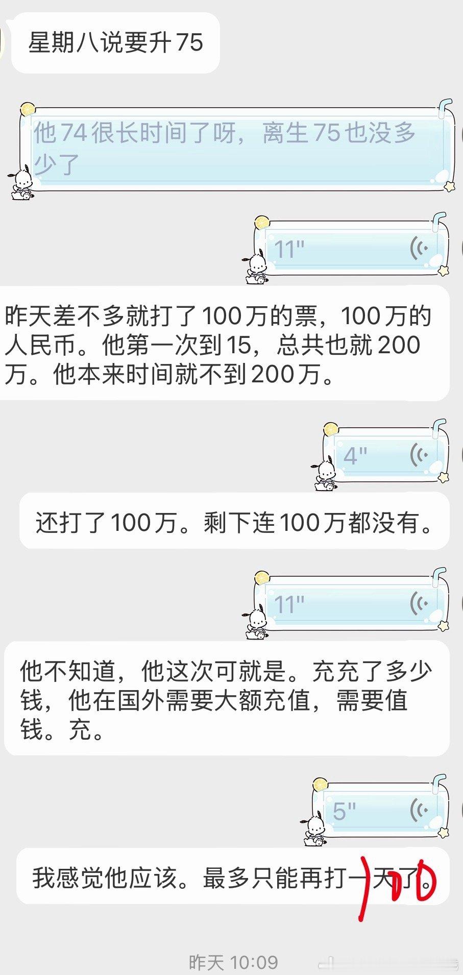 又压对了