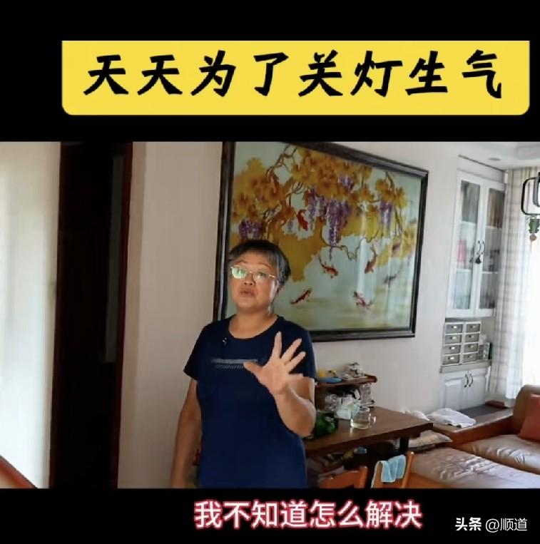 老两口退休在家，成天为老头不关灯吵架。
老太太的意思是随手关灯是习惯。
老头说自