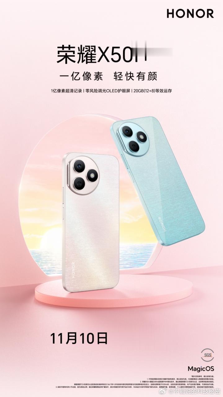 荣耀新品节奏也挺快的！荣耀X50i+来啦，一亿像素 轻快有颜，11月10日 敬请