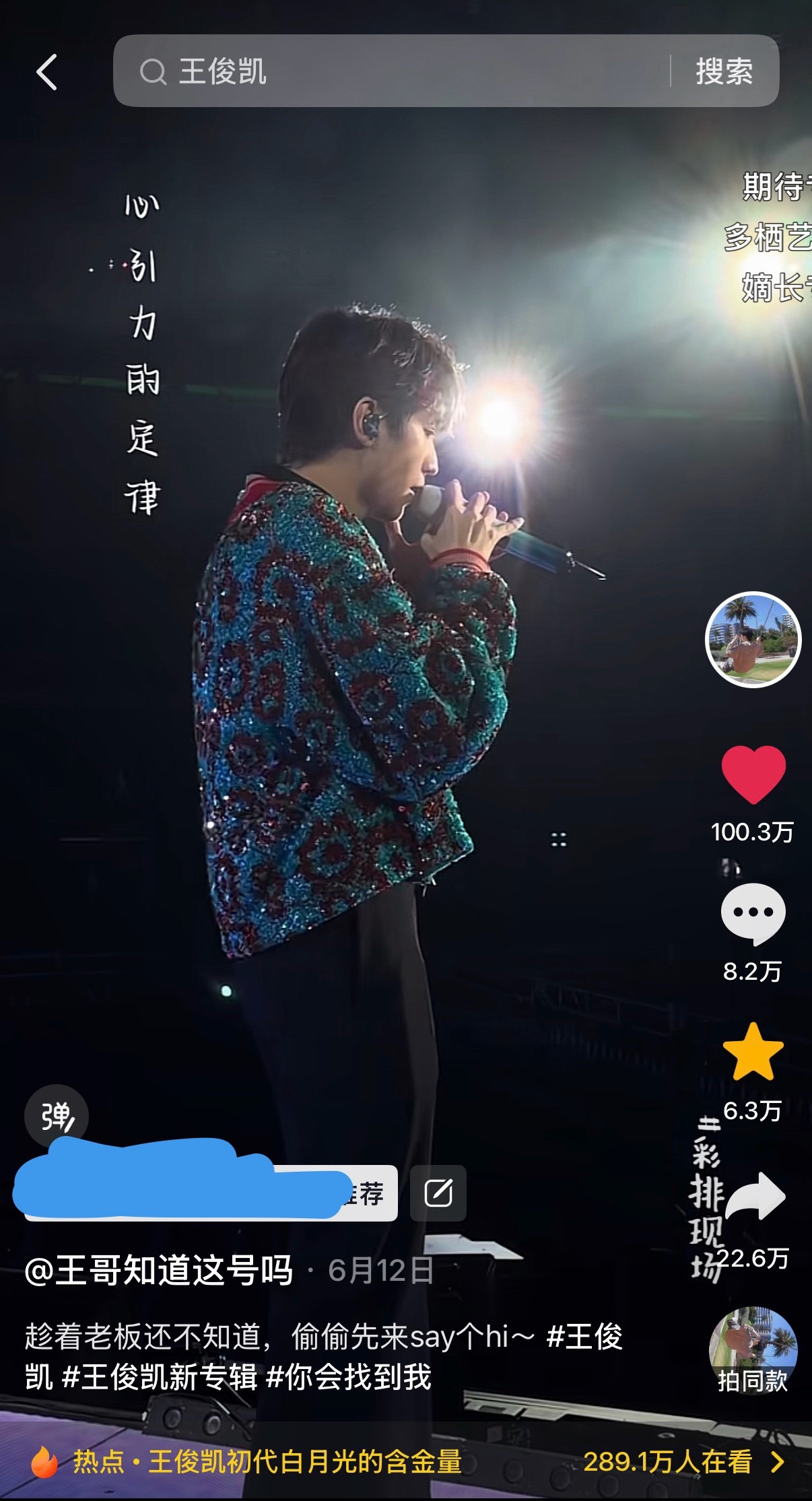 逆子抖音已经百万赞了下次更新啥时候