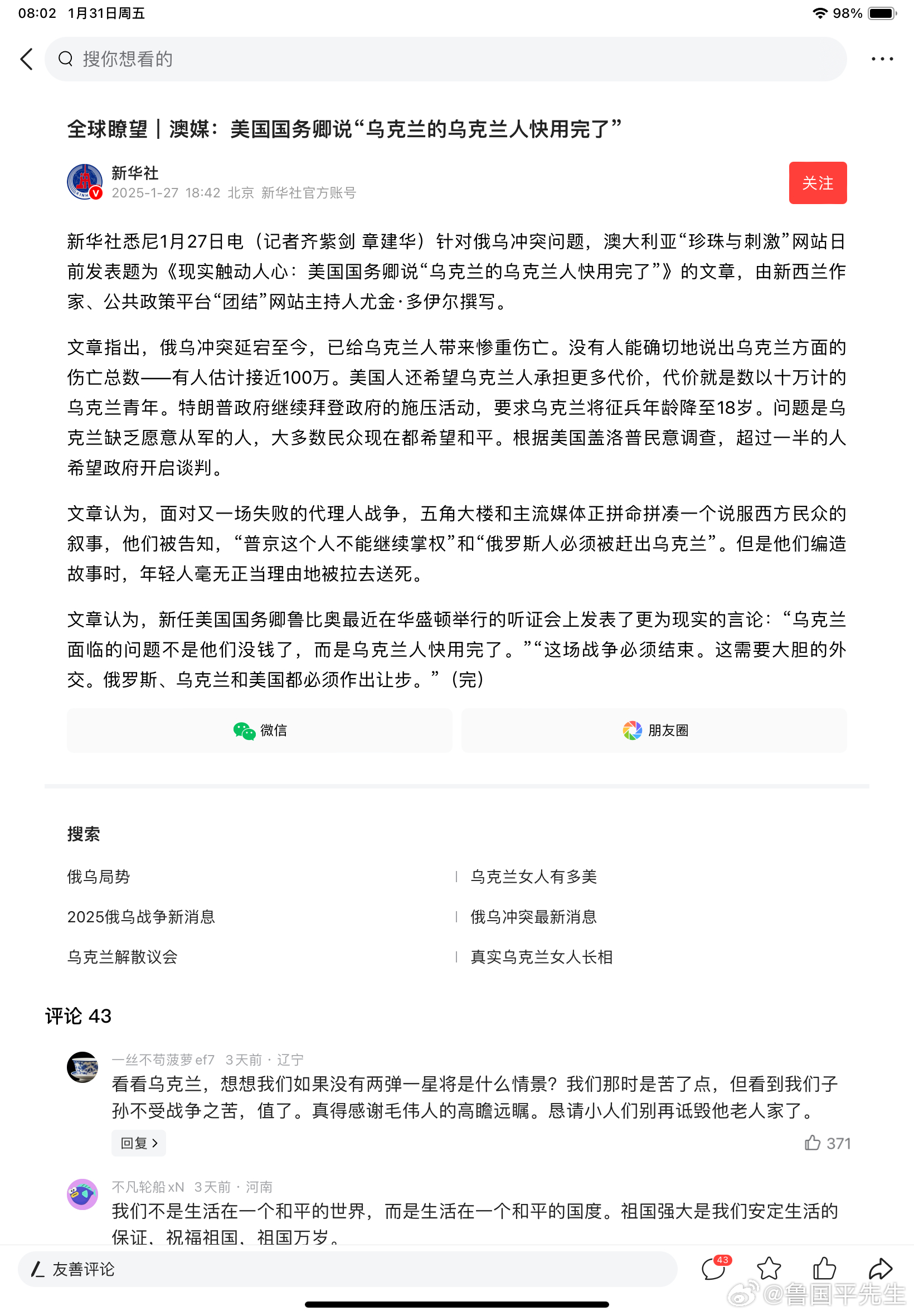 从乌克兰人口的严峻现实，看乌克兰还能打多久。美国国务卿鲁比奥近日表示：“乌克兰面