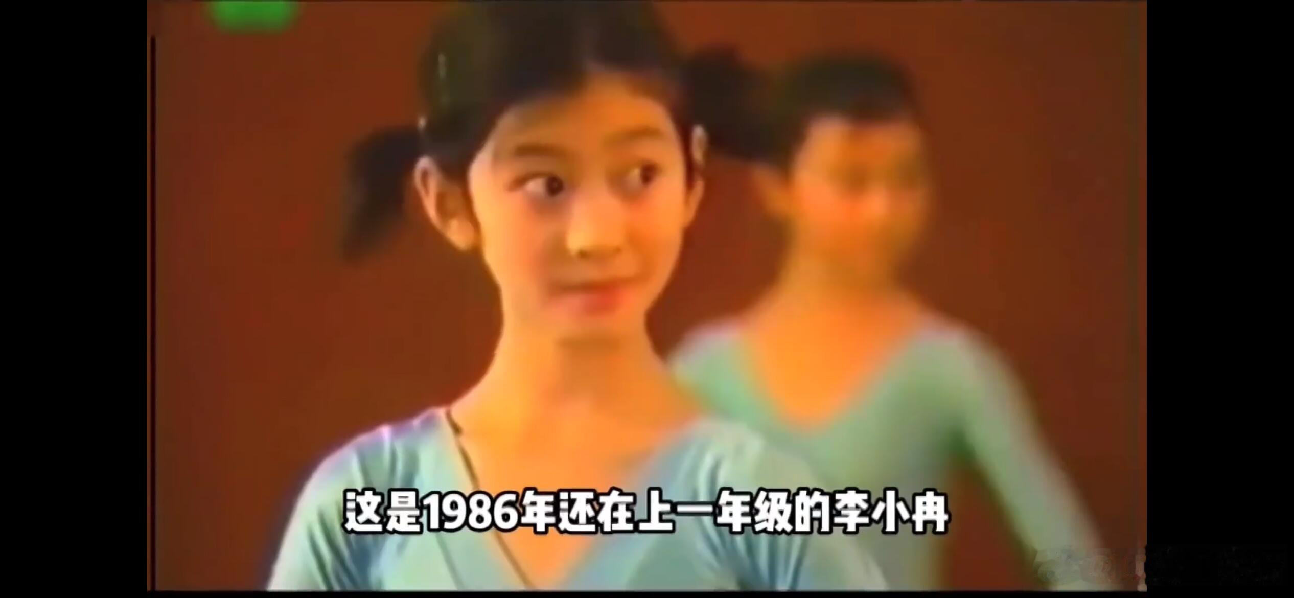 李小冉的童年照 