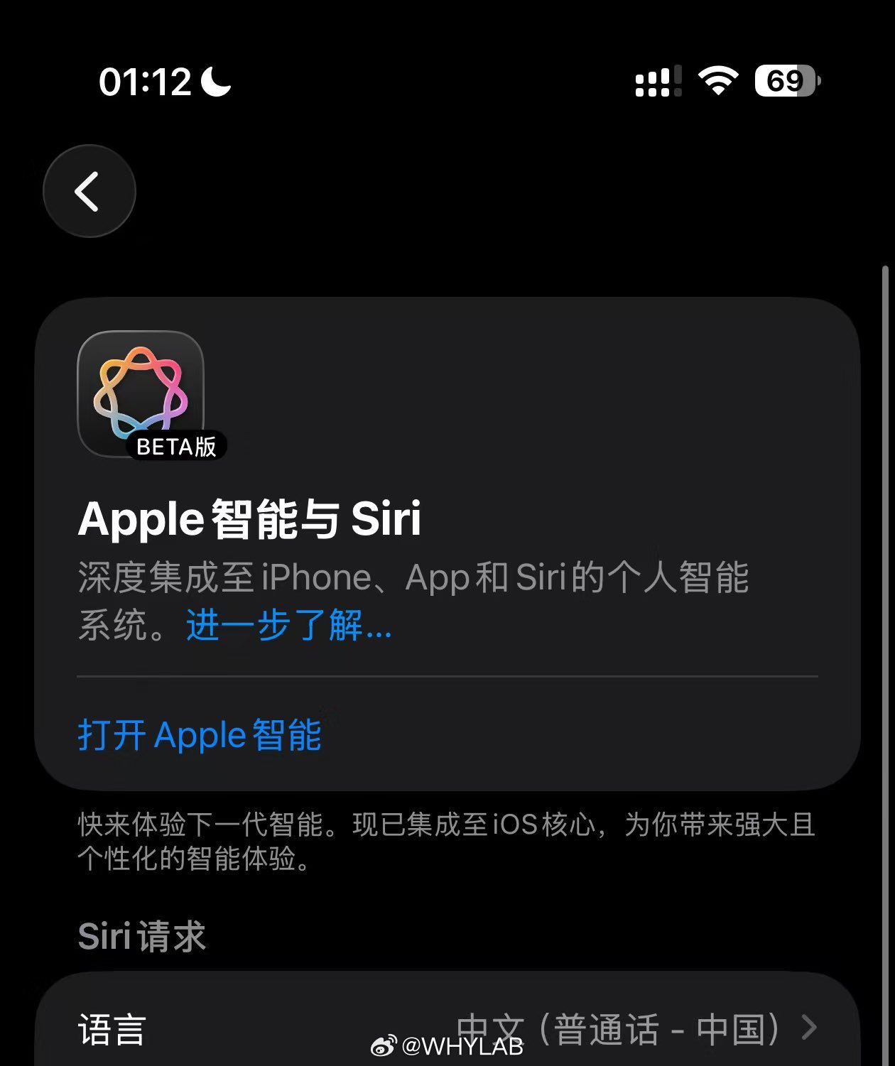 国行版苹果AI苹果凌晨意外推送了国行 AI，不过好像只有部分用户收到了，随后又关