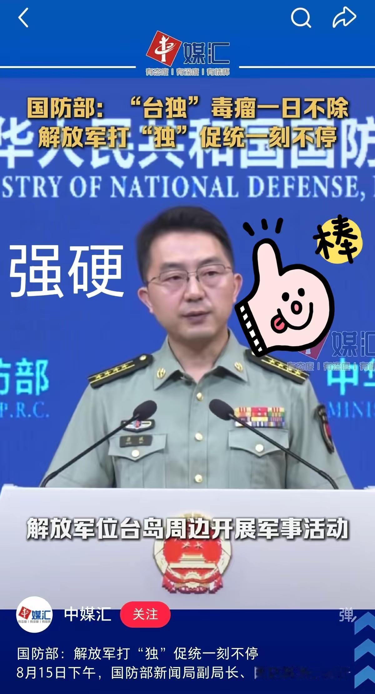 太硬气了
重磅定性！国防部直接点名：台军=台独武装，信号已无任何退路
2026开