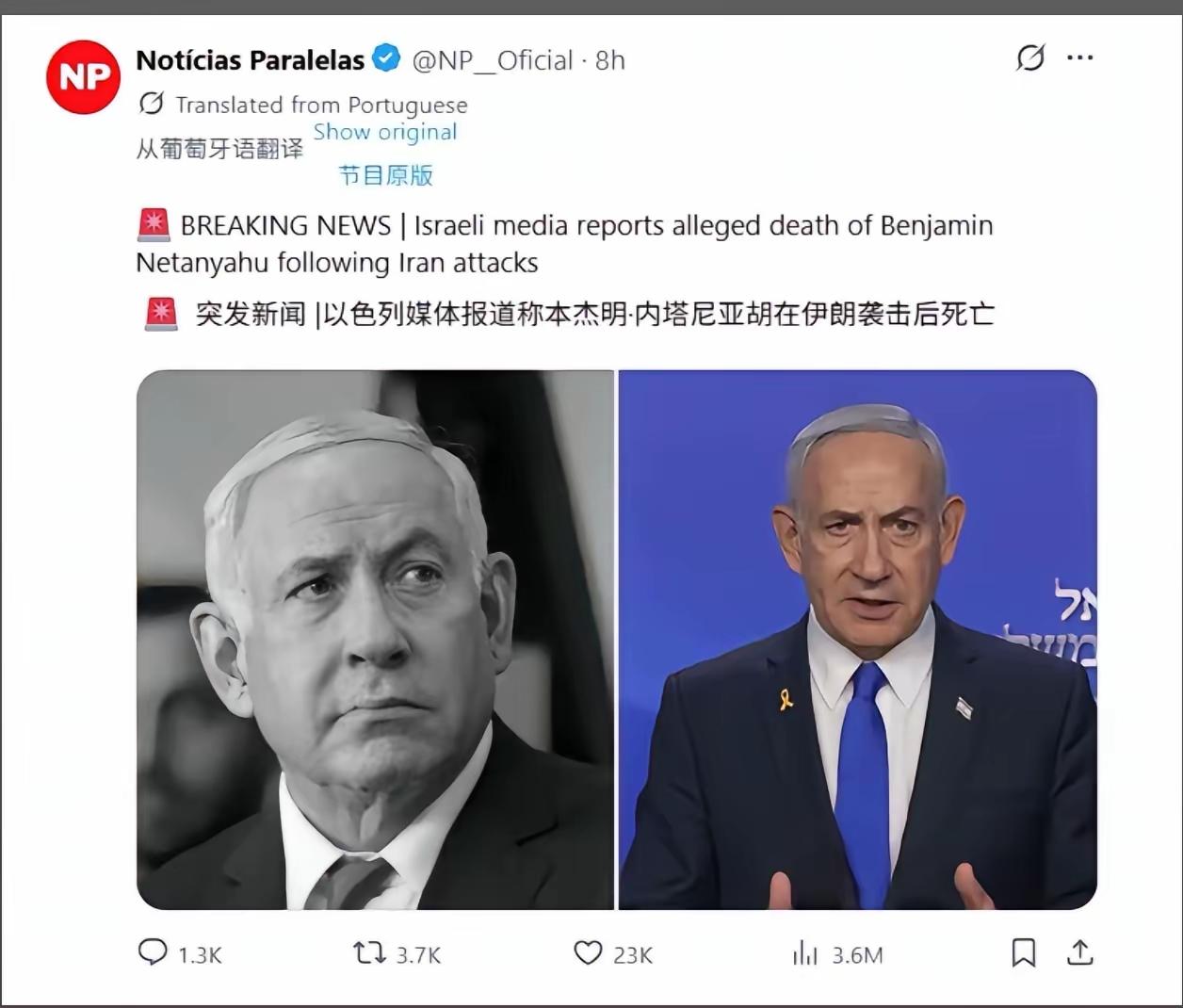 如果此事是真，将是以色列建国以来最沉重的打击。
现在有传言，内塔尼亚胡已经在伊朗