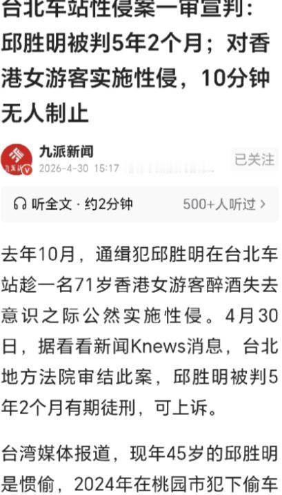 台北，一45岁男子和71岁女游客在车站大厅里喝酒，不大一会，女游客喝醉，男子把她