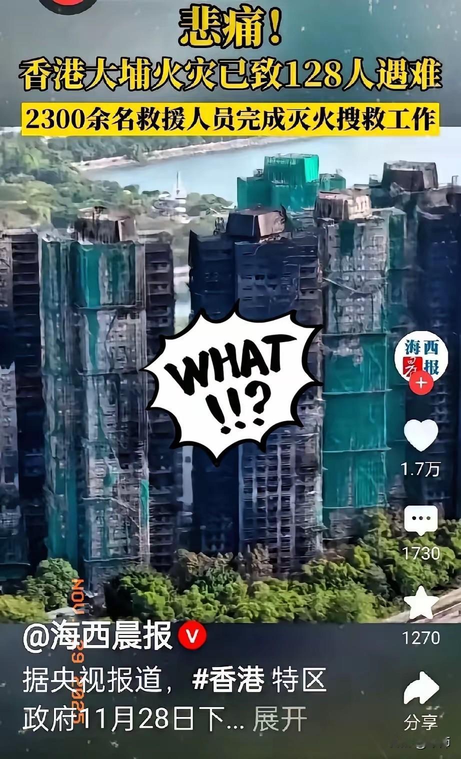 香港大埔宏福苑火灾：发泡胶背后的城市安全拷问

香港大埔宏福苑火灾的初步调查结果