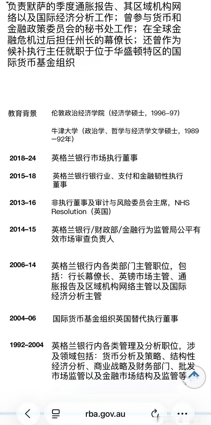 澳洲央行副行长这个简历不错啊纽约大学凯丰基本面牛津大学伦敦政经学院