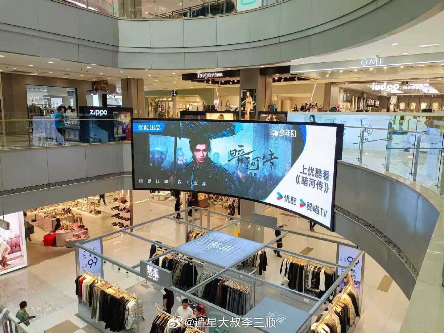 tg 优酷给暗河传准备了国庆黄金周35城120热门商圈的地广预热宣传，甚至还有杭