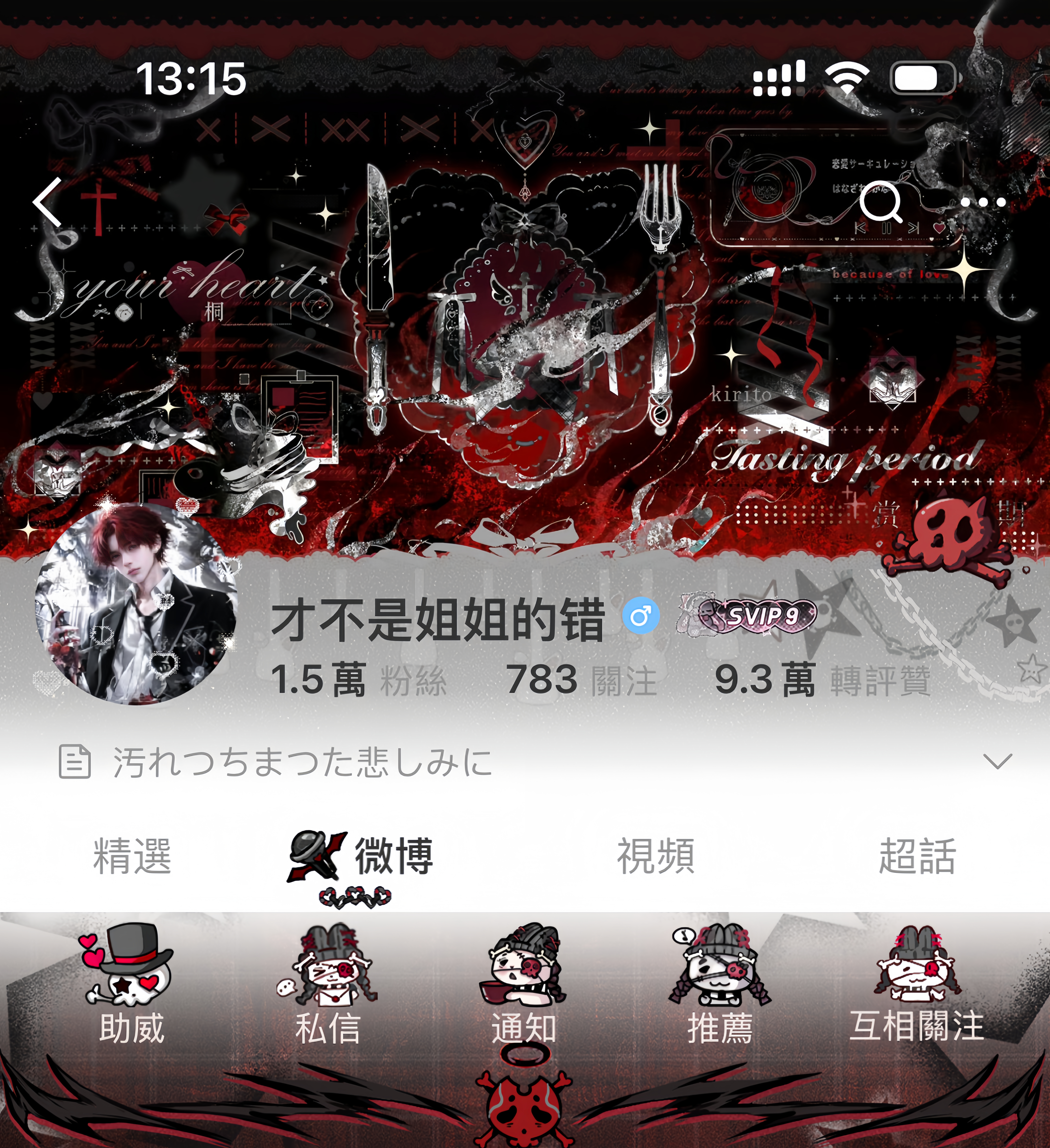 蒸汽隐  专栏 · 我爱你别感冒