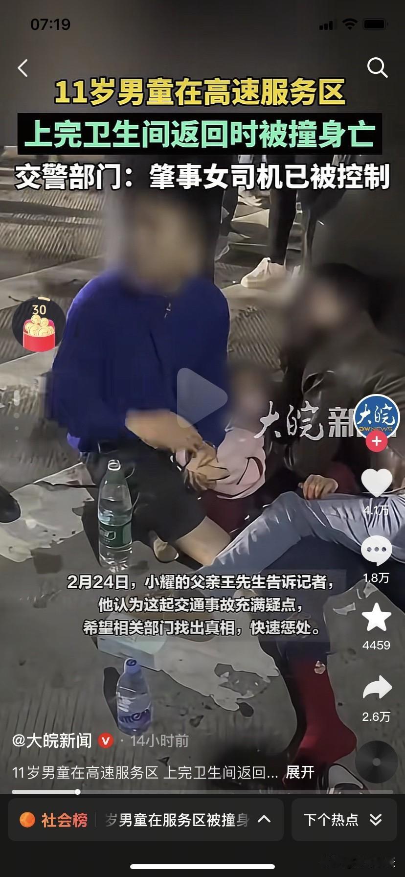 痛心，大年初六，11岁男童在服务区被撞身亡。
2026年2月22日晚上，福建省南