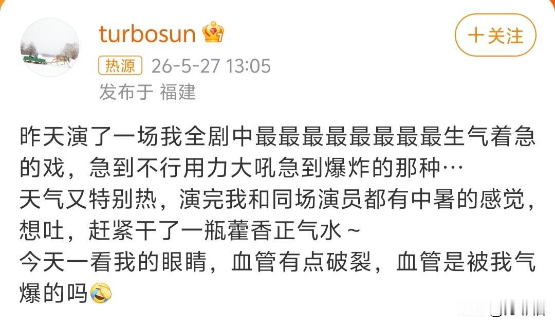 好家伙，孙俪演戏是有多投入，居然拍得眼睛血管破裂了……
5月27号，孙俪发文感慨