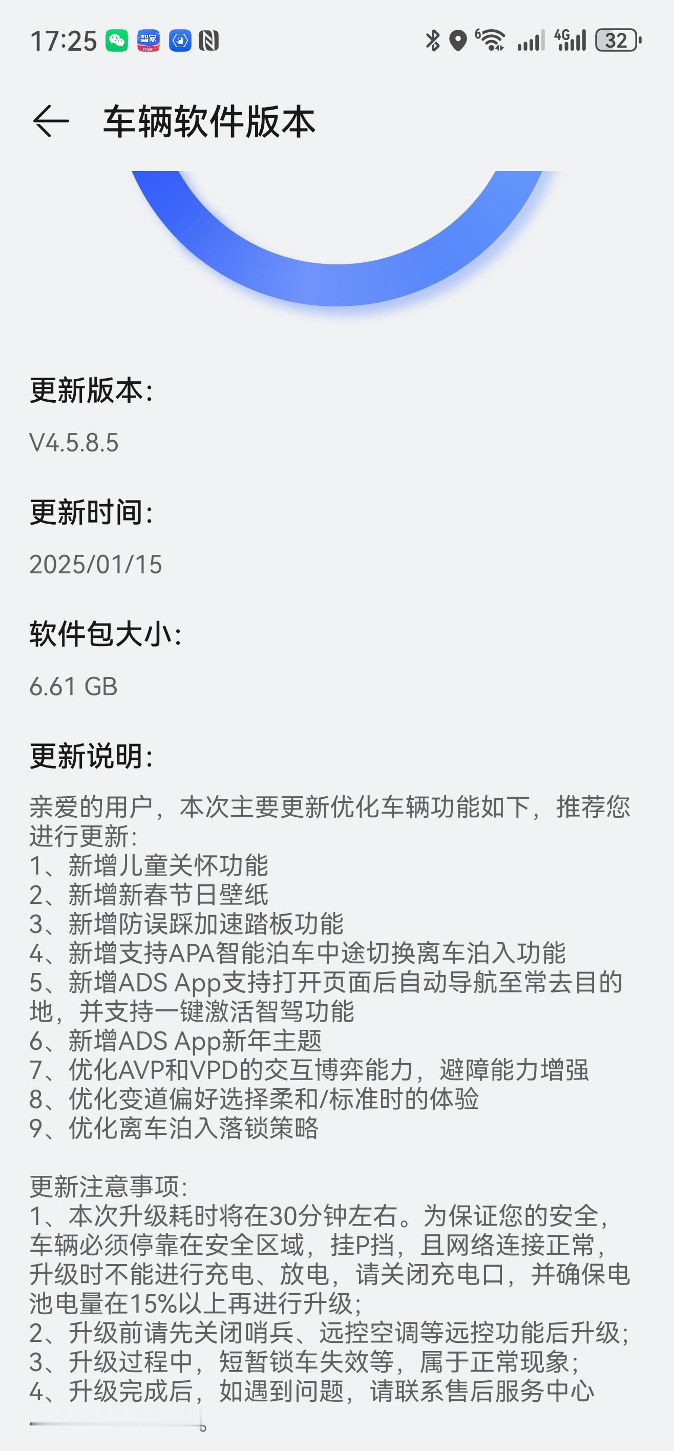 鸿蒙智行OTA升级超80项 2024年，鸿蒙智行以惊人的速度推送了114次OTA