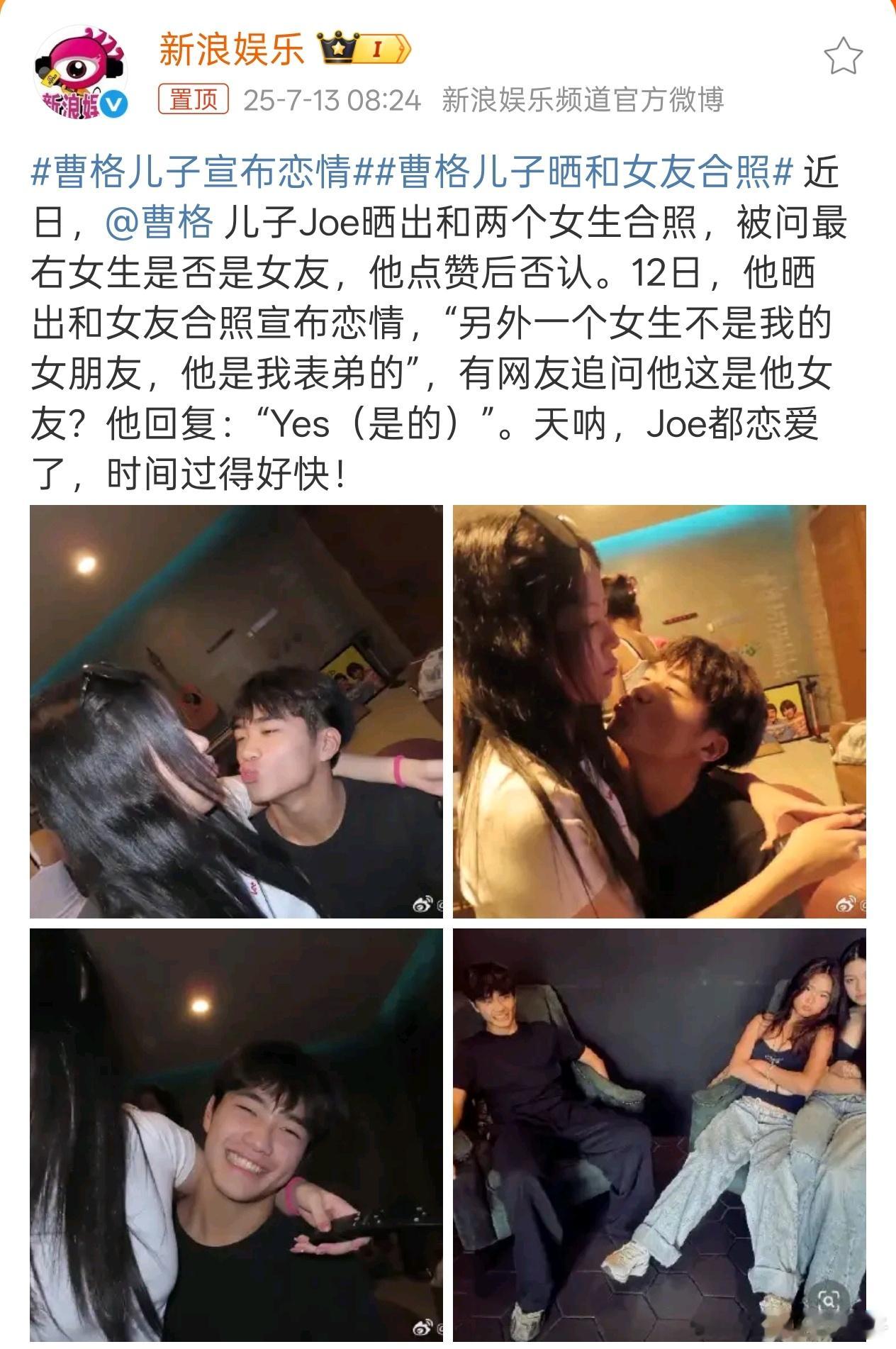 曹格儿子宣布恋情 11年过去，《爸爸去哪儿2》里可爱的Joe已成美式少年。16岁